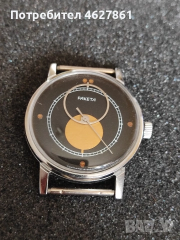 Ракета Коперник, снимка 4 - Мъжки - 53375028