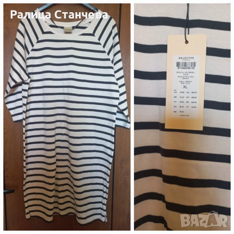 Нова ежедневна рокля 