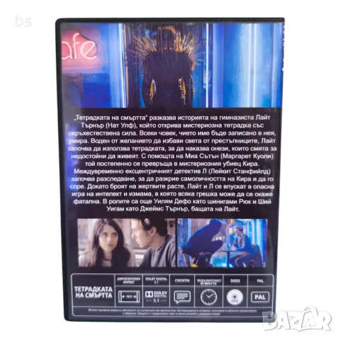 Тетрадката на смъртта DVD -R с бг субс, снимка 2 - DVD филми - 56106113