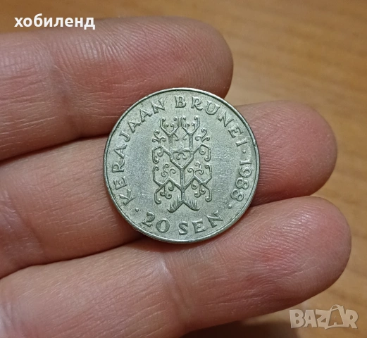 Бруней 1988 20 сен, снимка 2 - Нумизматика и бонистика - 53625192