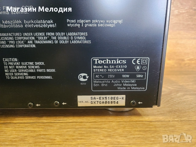 Ресивър Technics SA-EX510 | Classic Class H+ Stereo Receiver | Phono Input & Massive Sound, снимка 11 - Ресийвъри, усилватели, смесителни пултове - 53736777