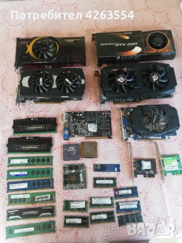 ТОП ОФЕРТА  ЛОТ компютърни аксесоари RAM видео карти процесори