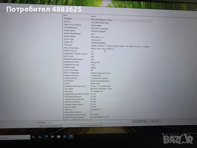 ACER NITRO 5 AN517 / RTX 3060 6GB / 32 RAM / 17.3'' / INTEL i7 10750H, снимка 4 - Лаптопи за игри - 56041028