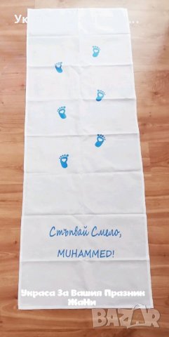 Пътечка за прощъпулник 