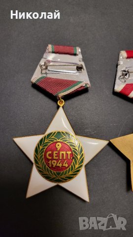 Комплект 1-ва,2-ра и 3-та степен орден 9-ти септември , снимка 6 - Антикварни и старинни предмети - 40229410