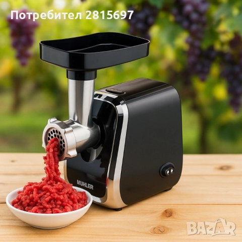 Месомелачка с приставка за домати MUHLER 1300W