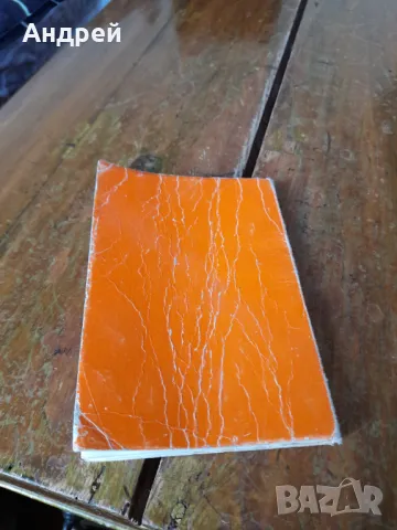 Стара малка рисувателна книжка #2, снимка 7 - Други ценни предмети - 50423228