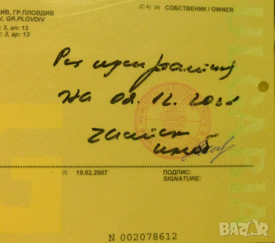 Ремарке THULE A4 -122x210cm- налични всички необходими документи за повторна регистрация, снимка 7 - Ремаркета - 52965636