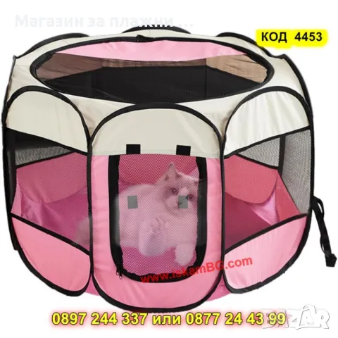 Сгъваема кошара за домашни любимци - РОЗОВА - КОД 4453, снимка 9 - Други стоки за животни - 49703349