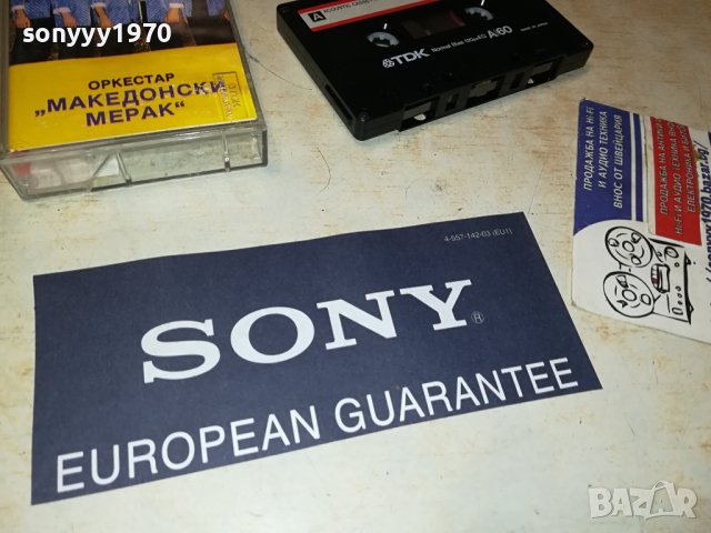 МАКЕДОНСКИ МЕРАК-TDK 2106231024, снимка 3 - Аудио касети - 41304949