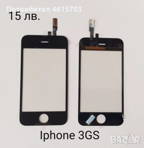 Дисплей - 15 лв. за iPhone 4G/ 4S (бял/ черен), Тъч скрийн за iPhone 3GS