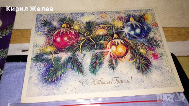 ЛОТ 4 СТАРИ ПОЩЕНСКИ КАРТИЧКИ ТЕМА НОВА ГОДИНА ПРАЗНИЦИ ЧЕСТИТКИ КОЛЕДА 7419, снимка 5 - Филателия - 38790473