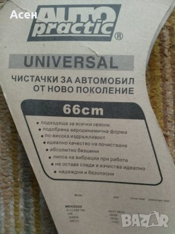 Продавам две чистачки с размери 51 и 66 см, снимка 4 - Аксесоари и консумативи - 41575573