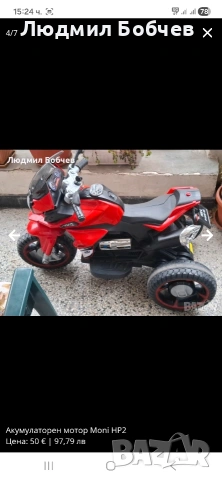 Акумулаторен мотор Moni HP2 , снимка 4 - Коли, камиони, мотори, писти - 53225815