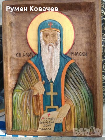 Икона Св. Иван Рилски, дърворезба, снимка 1 - Икони - 44293177