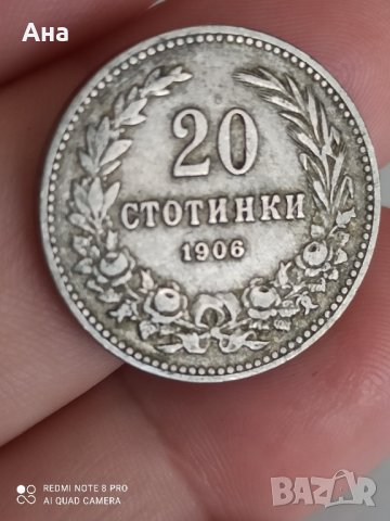 Лот монети 5 10 20 Ст 1906 г, снимка 3 - Нумизматика и бонистика - 41832556