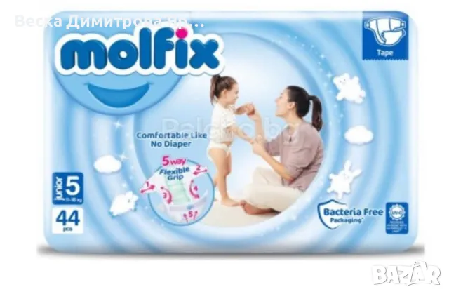 🧺Памперси Молфикс + подарък мокри кърпи🧺
, снимка 4 - Пелени, памперси - 49577843