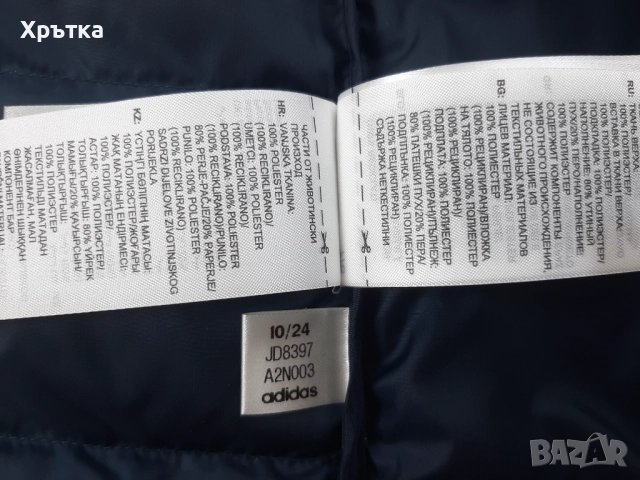 Adidas Terrex Down - Оригинално мъжко яке с пух размер M, снимка 11 - Якета - 51752983