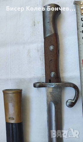 Продавам бразилски щик, снимка 5 - Антикварни и старинни предмети - 51814700