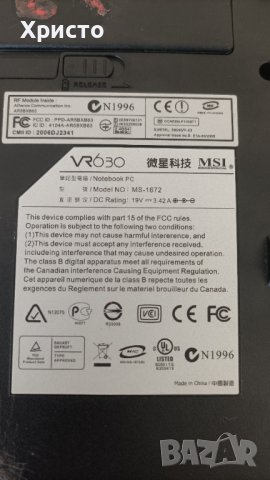 Лаптоп - MSI VR630 MS-1672, снимка 4 - Лаптопи за дома - 39809868