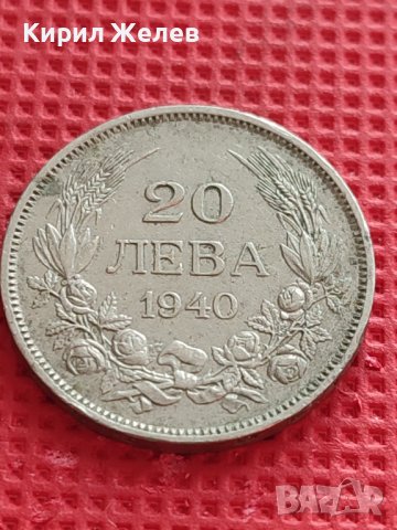 МОНЕТА 20 лева 1940г. БОРИС трети ЦАР на БЪЛГАРИТЕ за КОЛЕКЦИОНЕРИ 40461