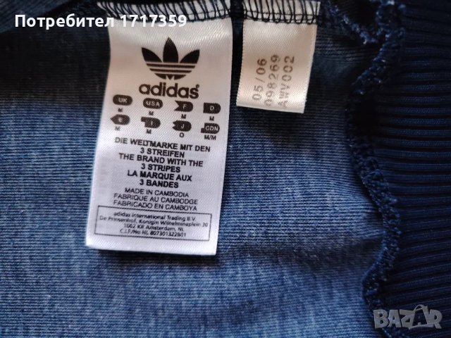 Спортно яке "Adidas Original Sport"", снимка 4 - Спортни дрехи, екипи - 50005279