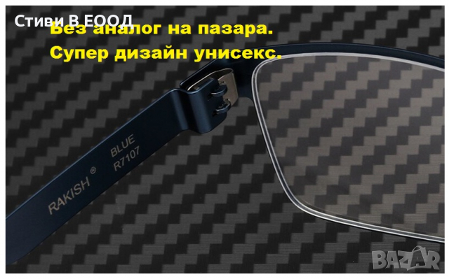 Рамки за очила  супер леки без винтове -Ново., снимка 6 - Слънчеви и диоптрични очила - 36128733