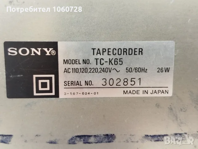 Дек Sony TC-K65, снимка 6 - Декове - 55790226