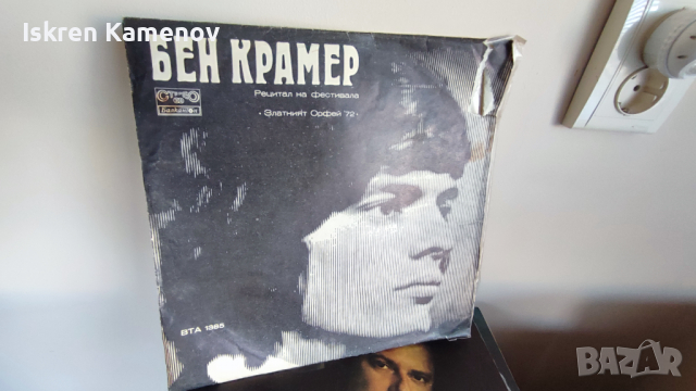 Грамофонни плочи 2, снимка 16 - Грамофонни плочи - 36239446