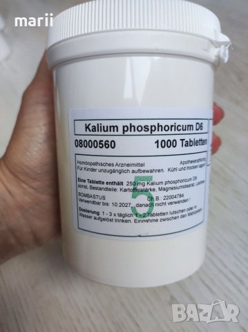 Шуслерови соли от Германия - 1000т., снимка 4 - Други - 39139973