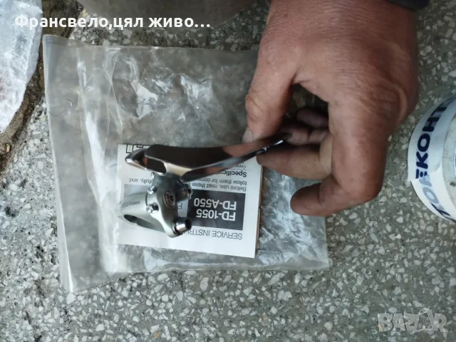 Нов дерайльор за велосипед колело Shimano 105 fd 1050