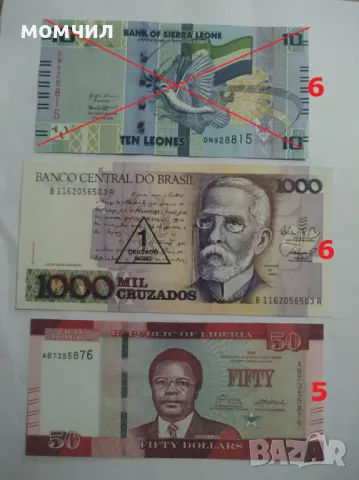 Банкноти UNC 4, снимка 2 - Нумизматика и бонистика - 48482220
