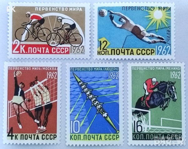 СССР, 1962 г. - пълна серия чисти марки, спорт, 1*29, снимка 1 - Филателия - 40406687