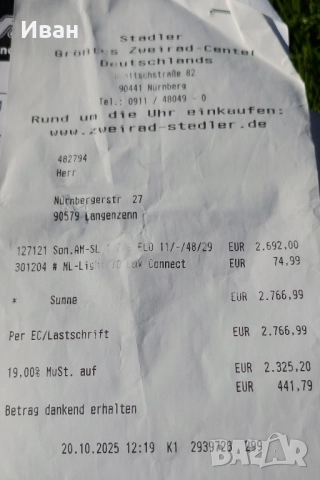 Чисто НОВ! E-Bike BULLS Sonic EVO CARBON, снимка 18 - Велосипеди - 52848049