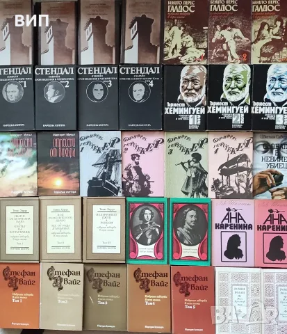 Художествена литература., снимка 15 - Художествена литература - 50743538