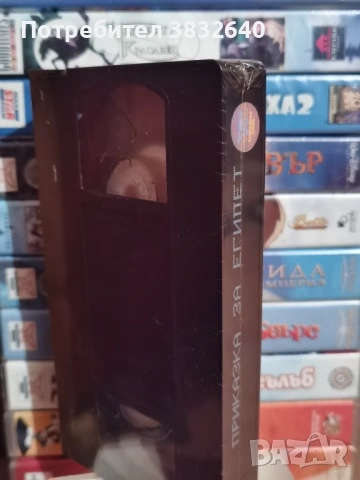 Видеокасети 