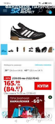 Продавам много запазени оригинални кожени маратонки Адидас Кайзер 5, номер 42 ,2/3, снимка 7 - Маратонки - 52918737