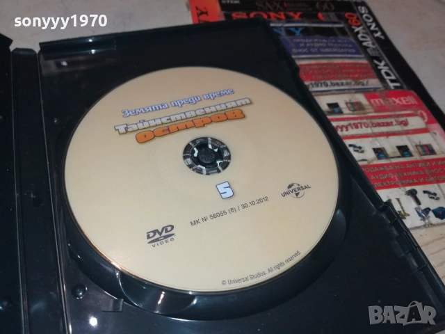 ТАЙНСТВЕНИЯТ ОСТРОВ ДВД 2711250717, снимка 6 - DVD филми - 52556422