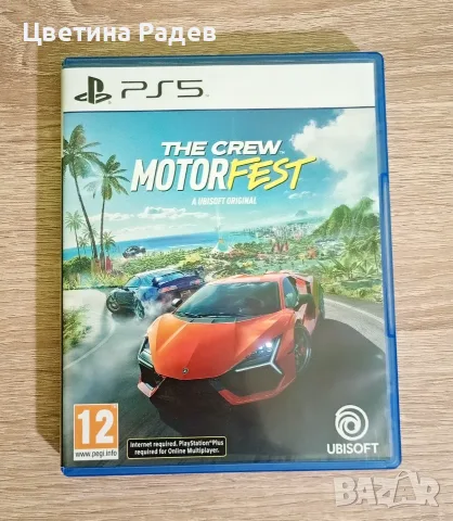 Игри за Playstation 5 и 4