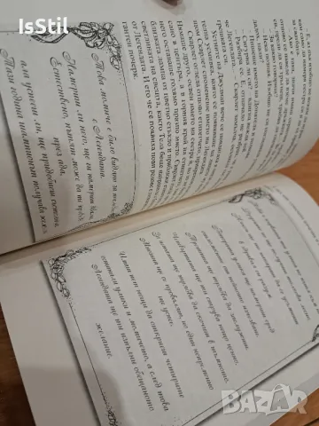 Лот книги Каравал (мека корица) и Легендата (твърди корици) - Стефани Гарбър , снимка 5 - Художествена литература - 48300352