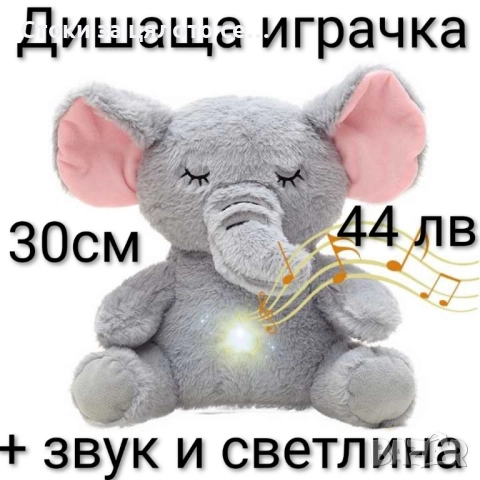 Дишаща играчка със звук и светлина - 3 модела, снимка 3 - Плюшени играчки - 52151033