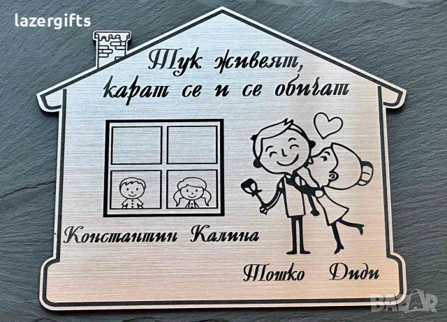 Нов модел, персонализирана табела за врата. СУПЕР ЦЕНИ , снимка 2 - Декорация за дома - 34639367