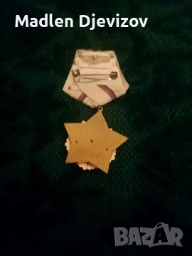 Орден -За гражданска доблест и заслуга -втора степен с малък мосач, снимка 4 - Антикварни и старинни предмети - 53477685