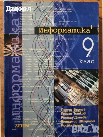 Учебници тетрадки работни тетрадки География и икономика информационни технологии , снимка 2 - Учебници, учебни тетрадки - 50958588