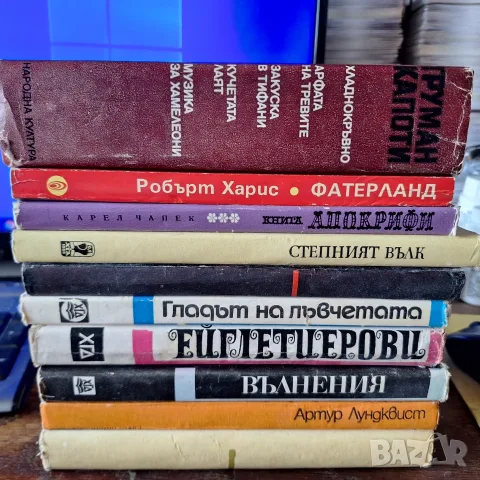 10 книги в добро състояние. Цени в обявата.