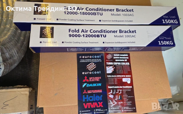 Комплект за монтаж на климатик - 3 м - 9 000 BTU – 12 000 BTU, снимка 6 - Климатици - 53054180