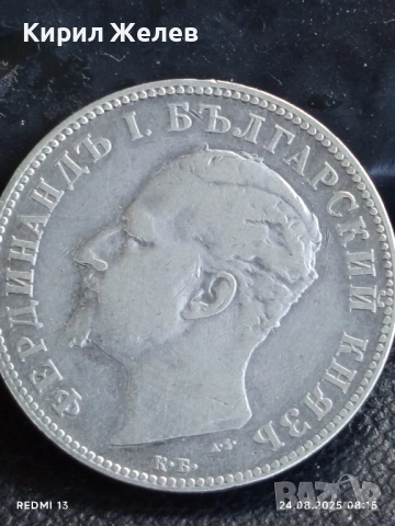 Сребърна монета 2 лева 1894г. Княжество България Княз Фердинанд първи за КОЛЕКЦИЯ 42390, снимка 8 - Нумизматика и бонистика - 51469747