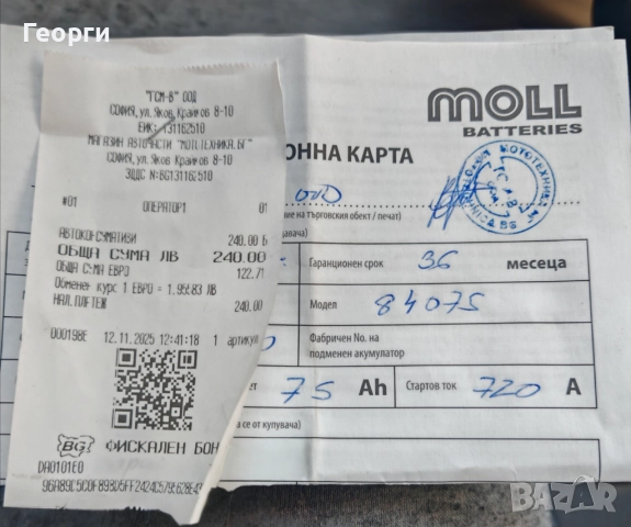 Vw Touran 2.0 tdi , снимка 11 - Автомобили и джипове - 52795702