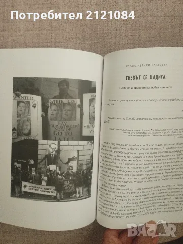Без Лого / Наоми Клайн , снимка 3 - Бизнес, икономика и право - 55973792