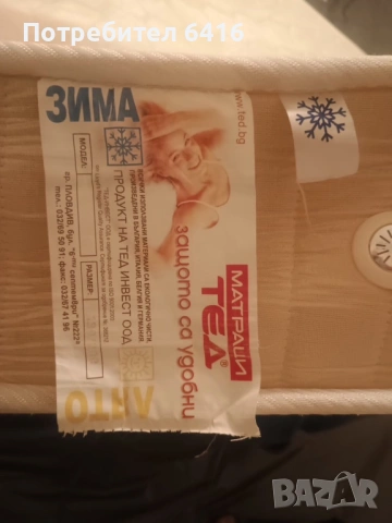 Продавам матрак 180/200см., снимка 2 - Матраци - 53831524